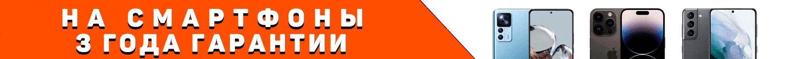 Баннер
