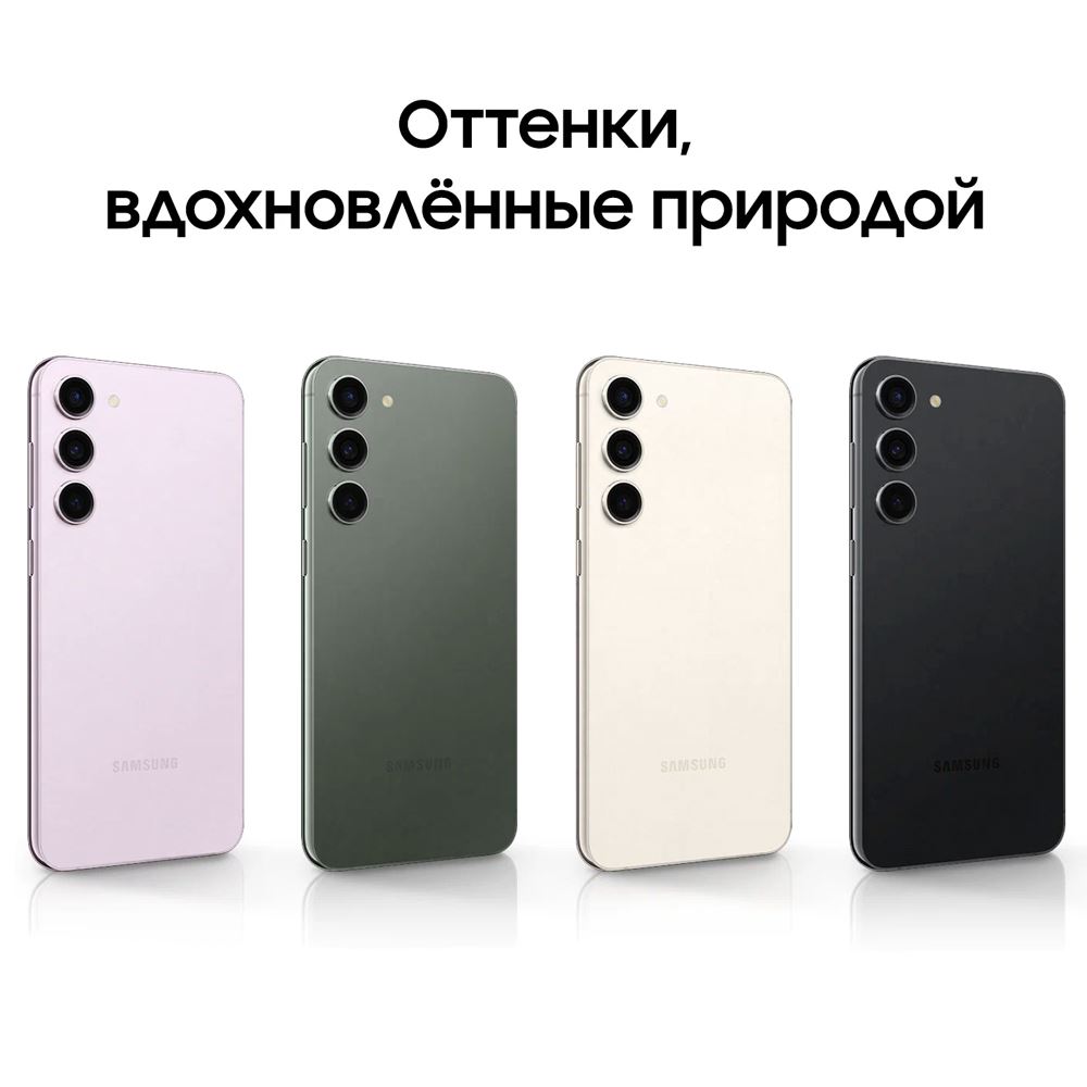 Samsung Galaxy S23 8/256GB, Graphite