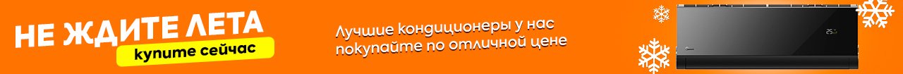 Баннер