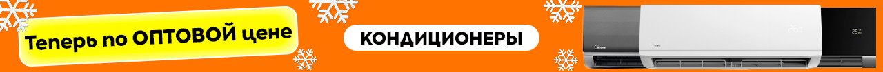 Баннер