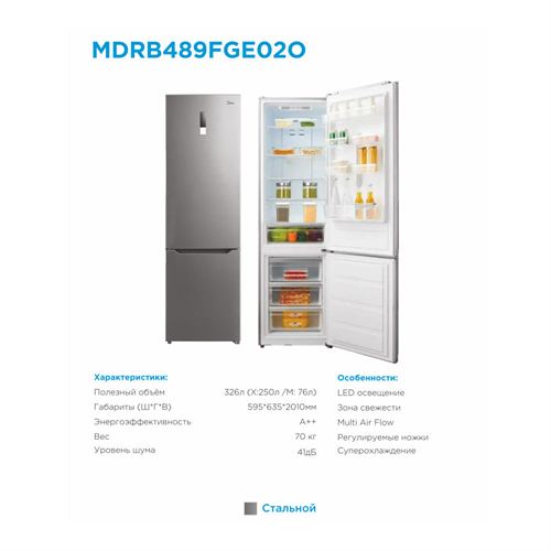 Muzlatgich Midea MDRB489FGEO2O,Стальной